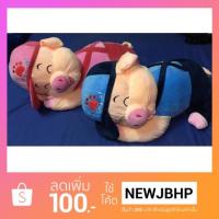 ราคา ตุ๊กตาหมอนผ้าห่มหมูหลับขนาด 60 cm +ผ้าห่ม 3 ฟุต (574697572)