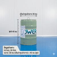 ราคา ถังเหล็กคุณภาพดี อย่างหนา มือสอง (เตี้ย) ใส่น้ำหอม (52360790585)