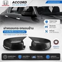 ราคา ฝาครอบกระจกมองข้าง เครื่องปรับอากาศ อุปกรณ์เสริม ฮอนด้า สอดคล้อง ก8 ก9 2008-2017 ฝาครอบกระจกมองข้างคาร์บอนคุณภาพสูง แต่งรถ อุปกรณ์แต่งรถ (57414455294)