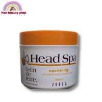 ราคา Shiseido Bain de Terre Head Spa Nourishing แบงเดอแตร์ ครีมหมักผม สำหรับผมแห้งเสีย (10617861285)
