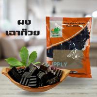ราคา ผงเฉาก๊วย ตราติ่งฟง สกัดจากต้นเฉาก๊วย 100% ขนาด 200 กรัม (21055581163)