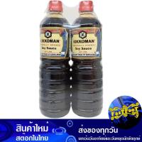 ราคา ซอสถั่วเหลือง 1 ลิตร (2ขวด) คิคโคแมน Kikkoman Soy Sauce (12489471210)