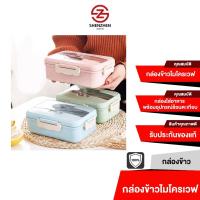 ราคา กล่องข้าว กล่องข้าวไมโครเวฟ กล่องใส่อาหาร พร้อมอุปกรณ์ช้อนตะเกียบ กล่องข้าวฟางข้าวสาลี (23873341881)