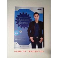 ราคา จากหนุ่มโรงงานสู่เทรดเดอร์มืออาชีพ มือหนึ่ง สภาพตัวโชว์ (11357775216)