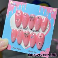 ราคา เล็บเจลสำเร็จรูปA66 สีชมพูไล่ปลายขาวนมตกแต่งอะไหล่โบว์น่ารักๆ สีเจลคุณภาพดีทุกขั้นตอน (23464555128)