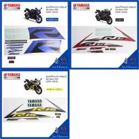 ราคา ชุดสติ๊กเกอร์ R15 NEW ปี 2019-2020 รถสีน้ำเงิน-ดำ,เหลือง-เทา,ดำ STICKER YAMAHA R15 แท้เบิกศูนย์ (18700629029)