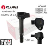 ราคา คอยล์จุดระเบิด HONDA ACCORD 03 V6 3000cc. (6115149430)