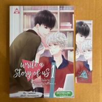 ราคา นิยายวายมือสอง สภาพดี "Write a Story of us พระเอกในนิยายคือคุณชายในชีวิตจริง เล่ม 1" (หนังสือ+ที่คั่นหนังสือ) (47060058845)