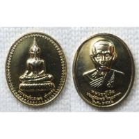 ราคา เหรียญหลวงพ่อเกษร วัดท่าพระ กทม หลังหลวงปู่โต๊ะ วัดประดู่ฉิมพลี ปี 2541 กะไหล่ทอง (46761520658)