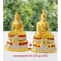 ราคา พระพุทธรูป พระปางประทานพร พระปางสะดุ้งมาร หน้าตัก 5 นิ้ว (47408756897)