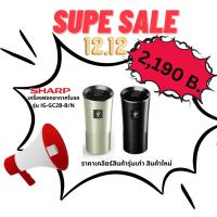 ราคา ลดราคา เคลียร์สต๊อก 12.12 SHARP รุ่น IG-GC2B-B/N เครื่องฟอกอากาศในรถยนต์ พร้อมหัวเสียบ USB ประกัน1ปี (4322113302)