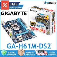 ราคา GIGABYTE GA-H61M-DS2 เมนบอร์ด SOCKET 1155 สำหรับซีพียู INTEL GEN 3(Ivy Bridge) รองรับ RAM DDR3มีสินค้าพร้อมส่ง (11265471449)