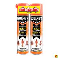 ราคา เชนไดร้ท์ 3 สเปรย์ป้องกันและกำจัดปลวก มอด มด แมลงสาบ สูตรไร้สารแต่งกลิ่น 600 มล. แพ็คคู่ (44963301421)