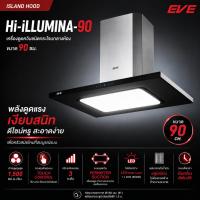 ราคา HI-iLLUMINA-90 เครื่องดูดควันชนิดกระโจมกลางห้อง Island hood with telescopic chimney Cooker hood HI-iLLUMINA-90 EVE (47811721056)