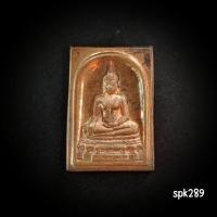 ราคา เหรียญพระพุทธชินสีห์ ญสส. ๘o พรรษา พ.ศ.2536 (40358146433)