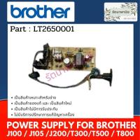ราคา Power Supply For Brother J100 / J105 / J200 / T300 / T500 / T800 พาว์เวอร์ซัพพลาย ( LT2650001 ) (12534948199)