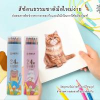 ราคา ดินสอสีไม้ 36สี ดินสอสีไม้ เครื่องเขียน ดินสอสี 24สี/36สี แบบแท่งยาว (58002038957)