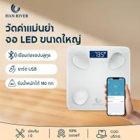 ราคา เครื่องชั่งน้ําหนัก ชั่งดิจิตอล เครื่องชั่งน้ำหนักวัดไขมัน 180kg วัดไขมัน BMI 16 ค่า เชื่อมต่อแอพ (24073623589)
