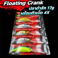 ราคา เหยื่อปลั๊กดำลึก 8.5cm 17g พร้อมตัวเบ็ด 4x ดำลึก2.5m-3.5m เหยื่อปลั๊กลอย ปลั๊กดำน้ำลึก ร้าน PimFishing R109 (25363764460)