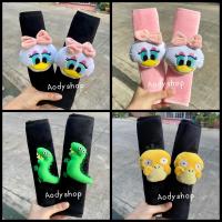 ราคา หุ้มเข็มขัด ปลอกเข็มขัดนิรภัย ที่คาดเข็มขัดนิรภัยมิกกี่เมาส์ มินนี่เมาส์ เดซี่ดั๊ก เป็ด ไดโนเสาร์ โดนัลด์ดั๊ก ชุดแต่งรถ (12832558835)
