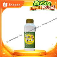 ราคา ซีพีรูทดี(500cc)ฮอร์โมนเร่งรากพืชเร่งรากต้นไม้บำรุงรากปลูกใหม่ฟื้นไว (55257224620)