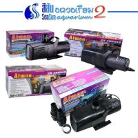 ราคา ปั้มน้ำตู้ปลา ATMAN MP-5500/6500/7500/8500/9500/10000/12000/15000/18000/20000 (14012675021)