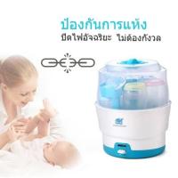 ราคา เครื่องนึ่งขวดนม ที่นึ่งขวดนม ฆ่าเชื้อ ไม่สามารถอบแห้งได้ อุปกรณ์ฆ่าเชื้อ เครื่องนึ่งขวด 8 นาที 6 ขวด (48759617032)