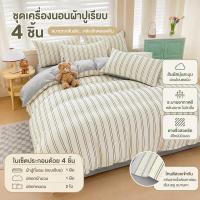 ราคา ชุดเครื่องนอนผ้าปูเรียบ ๔ ชิ้น ลายทางตั้งขาวดำ ผ้าฝ้าย นุ่มสบาย พร้อมปลอกผ้านวมและปลอกหมอน แบบที่ ๖๐ (54163331282)