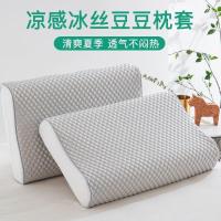 ราคา ปลอกหมอนยางพาราความรู้สึกเย็น 60x40 ปลอกหมอนหน่วยความจํานักเรียนผู้ใหญ่ 30x50 คู่ 35x55 ความรู้สึกเย็น * 0612 * ถุงนอนแมว (46812668778)
