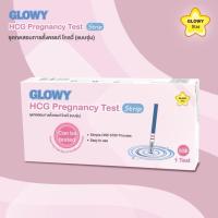 ราคา ชุดตรวจครรภ์ GLOWY HCG Pregnancy Test พร้อมส่งจากร้านยา แบบจุ่ม/แบบหยด สามารถตรวจได้ตั้งแต่วันแรกที่ประจำเดือนขาด (51762862023)