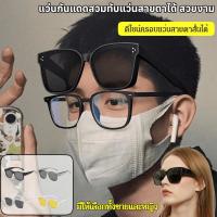 ราคา แว่นกันแดดครอบแว่นสายตา แว่นตา2in1 แว่นตากันแดดแฟชั่น รุ่นใหม่ พกพาสะดวก กันยูวี400 ใส่ขับรถ ทรงสวย (56311979663)