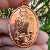 ราคา เหรียญอุ้มบาตรบารมี หลวงพ่อกวย มหาทานมหาลาภ เนื้อทองแดง หลังยันต์ครู วัดหนองแขม ปี 2561 (25666985653)