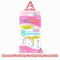 ราคา Nanomed Cool Baby แผ่นเจลลดไข้ เด็กเล็ก 6 แผ่น [1 กล่อง] EE 5305 สำหรับเด็กแรกเกิด-2 ปีขึ้นไป อ่อนโยนต่อผิว ติดแน่น เย็น (22445430929)