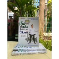 ราคา จับเสือมือเปล่า เล็งให้แม่น เก็งให้รวย ด้วยอสังหาฯ(สต๊อก สนพ) E1/3-22 (13270602798)