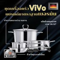 ราคา หม้อต้มพร้อมฝา แบรนด์เครื่องครัวVivo ขนาด 20 ซม. (อย่างมาก ใบ/1 ลังนะคะ) (29703905077)