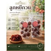 ราคา ลูกหยีกวน ของดีปัตตานี ไม่มีเมล็ด เกรด A (40231907134)