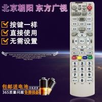 ราคา ยี่ห้อใหม่ปักกิ่ง Chaoyang สายทีวีกล่องด้านบนรีโมทคอนโทรล Oriental Guangtv OVT/-STB-2000 3,000B (44659813835)