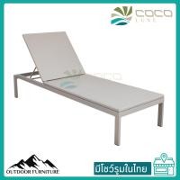 ราคา เตียงอาบแดดหวายเทียม AQUA BREEZE RATTAN BLACK-CREAM แบรนด์ COCO LUXE Funiture Outdoor (43753929037)