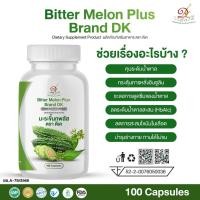 ราคา [1 กระปุก][100 แคปซูล]มะระขี้นกแคปซูล 100 แคปซูล ผลิตภัณฑ์เสริมอาหาร ตรา ดีเค( DK ) (25897727369)