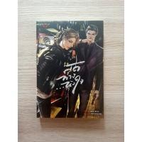 ราคา สุดทางหัวใจ (นิยายวายมือสอง) (2243874687)