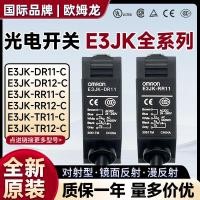 ราคา Omron โฟโตอิเล็กทริคสวิตช์ E3JK-DR11 12 RR11 12 TR11 12-C เซ็นเซอร์ R4M1 (54907198307)