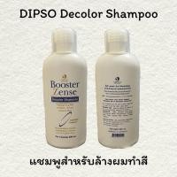 ราคา Dipso Booster Zense Decolor Shampoo แชมพูล้างสีผม (24628439681)
