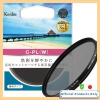 ราคา Kenko PL Filter Circular PL(W) 43mm 443149 (53652285751)
