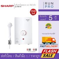 ราคา SHARP เครื่องทำน้ำอุ่นขนาด 3500 วัตต์ ชาร์ป-WH-34 (48362722393)