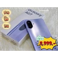 ราคา Samsung Galaxy A07 (Ram4 Rom64) (43918754029)