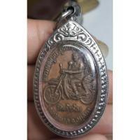 ราคา พระเหรียญหลวงพ่อโก๊ะวัดเก้าห้องรุ่นพิเศษเลี่ยมกรอบพร้อมใช้ (57955705772)