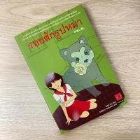 ราคา รอยสักรูปหมา | โอตสึ อิจิ (25720275905)
