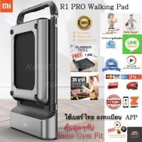 ราคา 12990ทักแชทผ่อน0%รวมส่ง ลู่วิ่ง Kingsmith R1pro ลู่วิ่งไฟฟ้าพับเก็บได้ ลู่วิ่งไฟฟ้า xiaomi (5135949679)