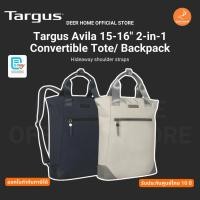 ราคา Targus Avila 15-16" 2-in-1 Convertible Tote/ Backpack Hideaway shoulder straps​ รับประกันศูนย์ไทย 10 ปี (24595023895)