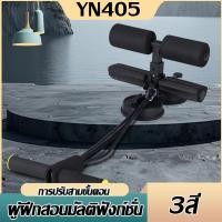 ราคา พร้อมส่ง อุปกรณ์ช่วยซิทอัพ เครื่องช่วยซิทอัพ Sit up เครื่องซิทอัพ อุปกรณ์ล็อคเท้าซิทอัพ วิดพื้น ตัวช่วยออกกำลังกาย (41054308641)